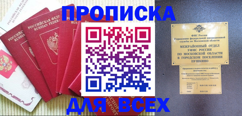 регистрация для школы в Никольском
